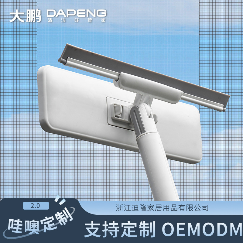 [Customized Wholesale] Multifunctional Window Cleaning Handy Gadget for Glass Cleaning New Household Screen Window Cleaning Scraper Extended Telescopic Rod