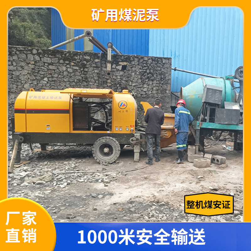 矿用煤泥泵 井下液压矿用煤泥泵 1小时输送30方料 一机顶10人