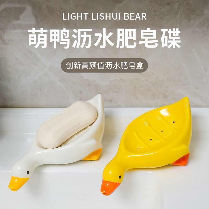 可爱小黄鸭子肥皂盒沥水不积水高级卫生间洗手台新款香皂盒硫磺皂|undefined
