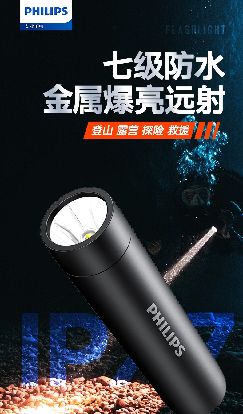 Philips Metal Flashlight Strong Light Long-range Long-life Charging Portable Home Outdoor Emergency SFL2202
