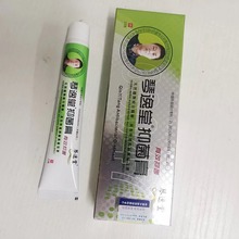 全码正品新款黄氏真菌王琴逸堂抑菌膏儿童真菌王灰呷液牙膏脚气膏