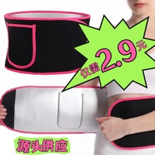 银离子运动爆汗收腰带塑身跑步燃脂瑜伽护腰暴汗健身出汗束腰带