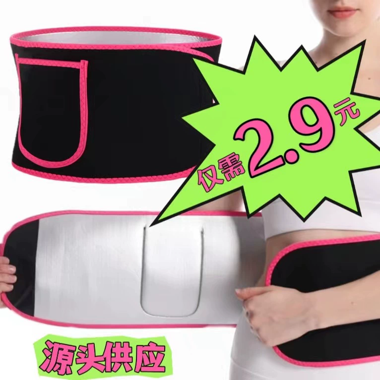 Серебряные ионные упражнения для сбора пота Пояс для бодибилдинга