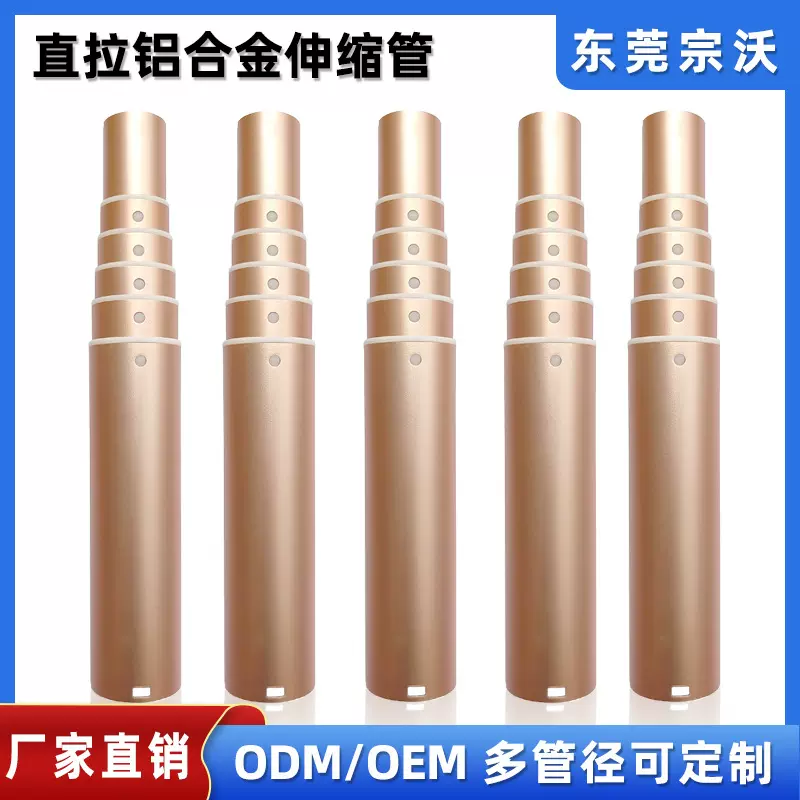 工厂定制风扇伸缩管铝型材 铝合金空心管 双凹槽直拉铝合金伸缩杆