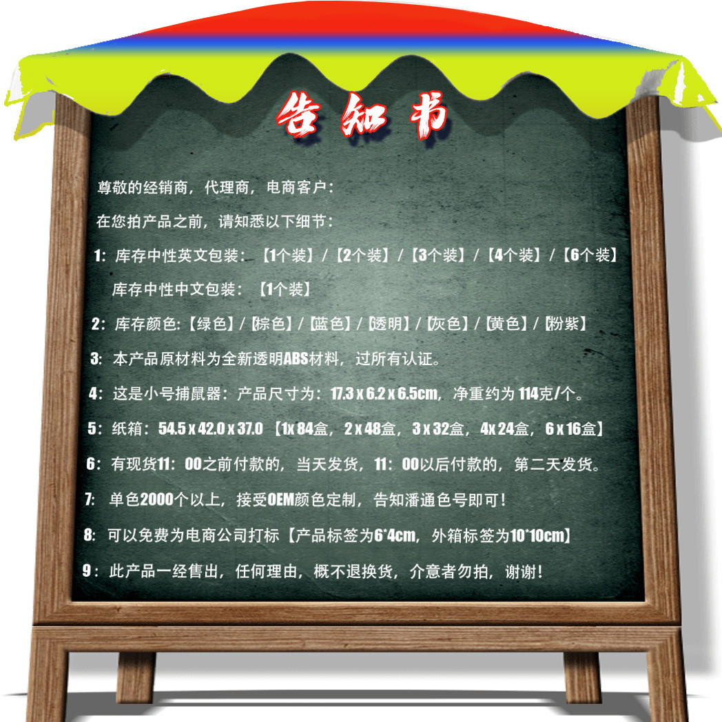 0---告知书