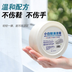 白い靴のクリーニングペースト、洗濯不要の靴磨き加工品、家庭用靴磨き、多機能クリーニングペースト、黄ばみ、美白、除染、絞り取り