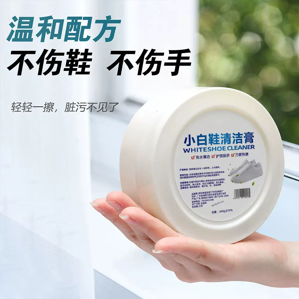 小白鞋清洁膏免洗刷鞋神器家用擦鞋多功能清洁膏去黄增白去污挤