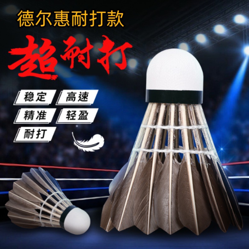 배드민턴 6개입[강화 블랙]