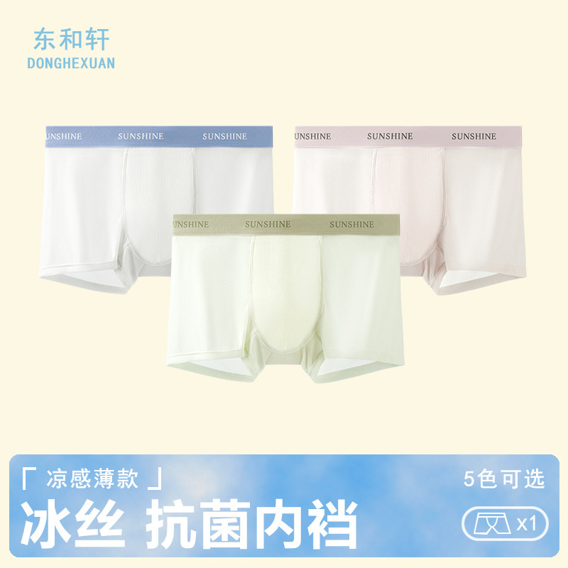 Men's Underwear, Ice Silk Breathable New Style 7A Antibacterial Boxer Briefs, Men's Shorts, Comfortable Fit