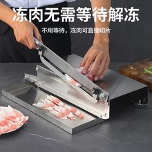 切片机家用小型手切羊肉卷铡刀牛肉片切割机年糕刀刨冻肉