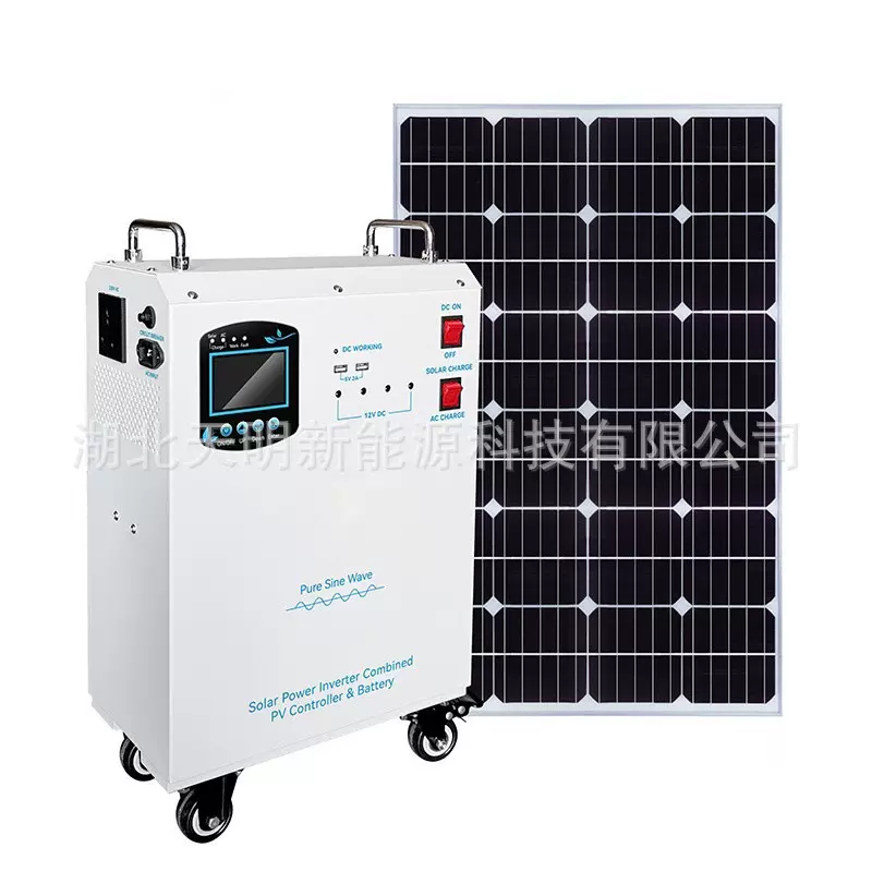 逆控一体太阳能发电机 纯正弦波300W 220V交流电输出供家用电器用