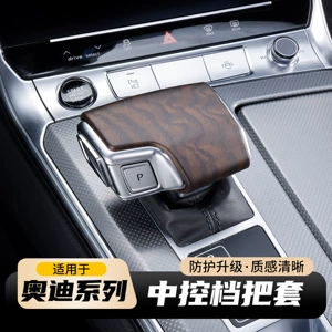 Suitable for Audi Zen wood grain gear shift cover A6L/A4L/A5/Q2L/Q5/Q7Q6A8A3 interior modification gear shift cover