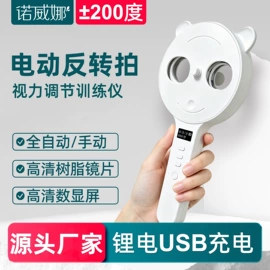 个人护理电器;眼保健仪;电子美容仪
