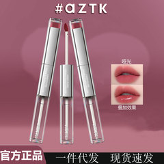 AZTK双头唇釉哑光口红唇泥不沾杯水光镜面嘟嘟唇蜜护唇油唇彩学生