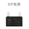 1UF wind machine capacitance