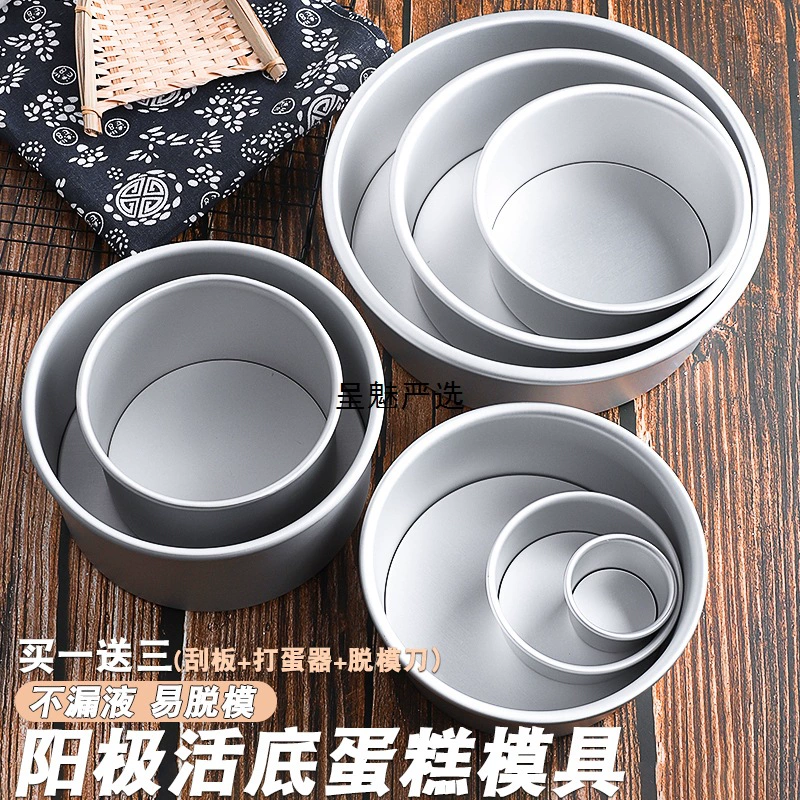 Шифоновая форма для торта со съемным дном, 6-дюймовая, 8-дюймовая, 10inch 12inch анодированная круглая форма в форме сердца для домашней выпечки