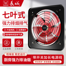 长城排气扇商用厨房换气扇大功率家用抽油烟机强力排风抽风机