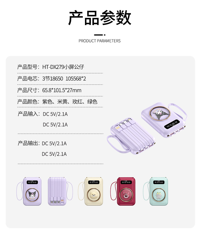 Cross-border 3C Certified Mini Cartoon Built-in Four-wire 20000mAh Large Capacity Power Bank Gift
