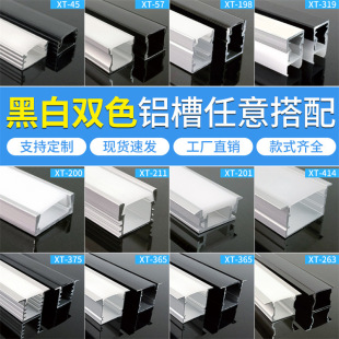Embedded aluminum lamp slot linear lamp aluminum shell aluminum Groove lamp with light strip linear lamp aluminum alloy line light strip