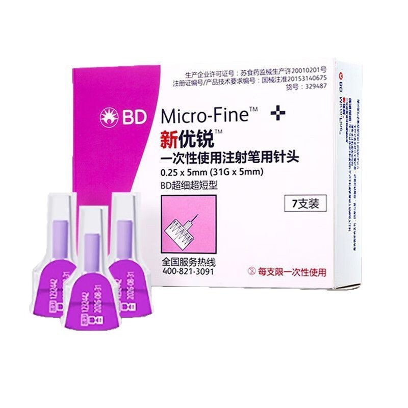 BD新优锐胰岛素针头5mm通用一次性注射笔针头28支装|undefined