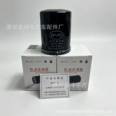 BYD472ZQA1017100 BYD Seal Qin PLUS Qin L Song Yuan oil filter 1608828200 (Oil filter)