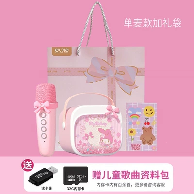 Speaker Small, Car speaker/subwoofer - 32g-early-education-cardcard-reader-p12-my-melody-single-microphone-exclusive-gift-bag