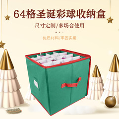 緑64格クリスマスカラーボール収納ケース雑貨整理箱クリスマスカラーボール不織布収納ケース