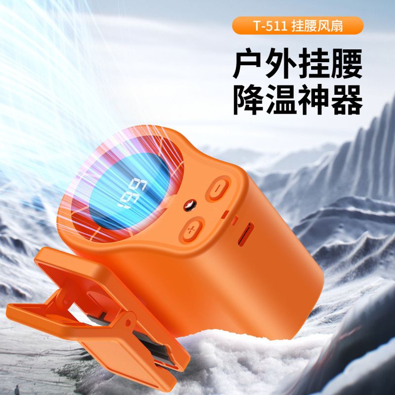 2026 New Model T511 Cross-Border Waist Fan, Rechargeable with Digital Display, Portable Outdoor Camping Waist Clip and Neck-Hanging High-Speed Fan 2026 New Model T511 Cross-Border Waist Fan, Rechargeable with Digital Display, Portable Outdoor Camping Waist Clip and Neck-Hanging High-Speed Fan
