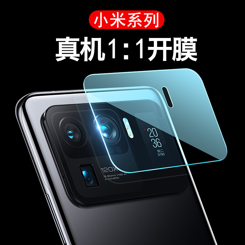 Suitable for Xiaomi 11Ultra Lens Film 11Pro Rear Lens Tempered Film Ultra-Thin Xiaomi 11 Youth Version Camera Film