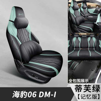 Four Seasons Pad seat cover fully surrounded by - tiff-green-memory-foam-version-seal-06dm-i