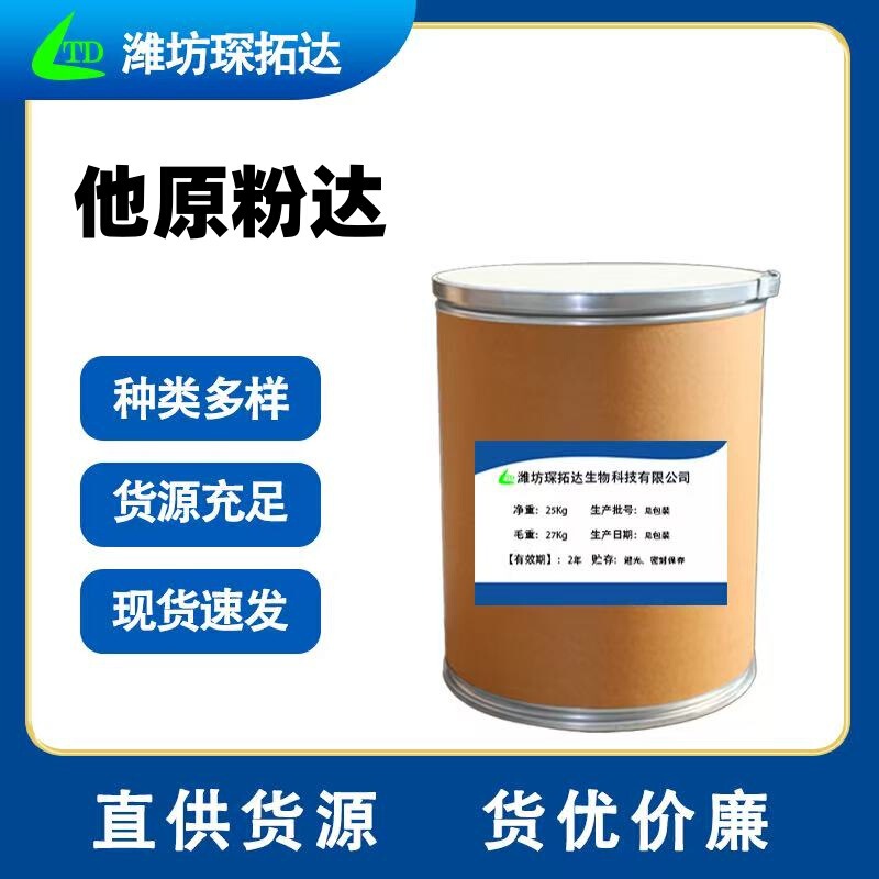 The Original Powder Is Available in Stock, with a Supply of up to 100G/Bag, Pure Raw Materials, Quality Assurance, Large Quantity, and Excellent Price The Original Powder Is Available in Stock, with a Supply of up to 100G/Bag, Pure Raw Materials, Quality Assurance, Large Quantity, and Excellent Price