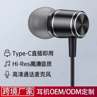 Type-C 有线耳机定制 降噪带麦线控平板电教专用小批量 LOGO 定制