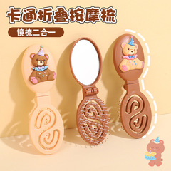 Kaba Bear ミルクティーカラー折りたたみミラーコームマッサージコームウェットとドライ両用理髪コーム女性用帯電防止コームは掛けることができます
