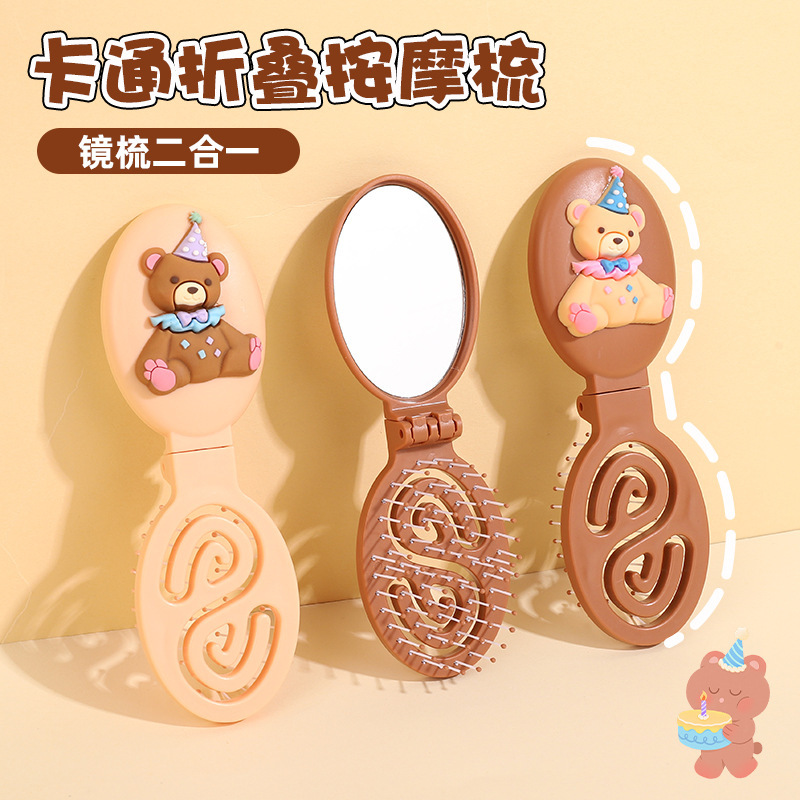 Kaba Bear ミルクティーカラー折りたたみミラーコームマッサージコームウェットとドライ両用理髪コーム女性用帯電防止コームは掛けることができます|undefined