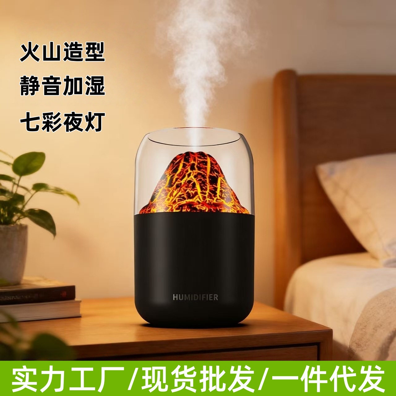 Original Manufacturer Wholesale Popular Air Conditioner Humidifier Colorful Creative Home Bedroom Atmosphere Light Mini Humidifier Small Size