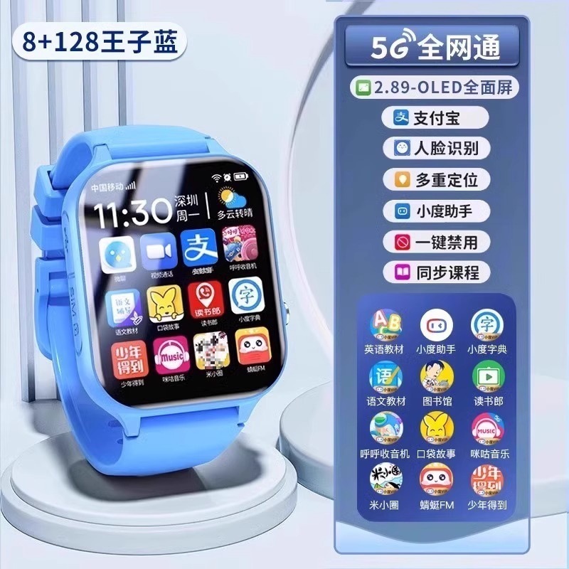 华为手机适用智能儿童电话手表新款5G可插卡下载学生女男款成人|undefined