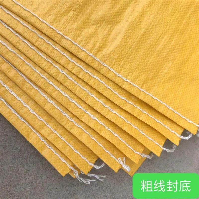 新编织袋子100斤稻谷玉米花生农用袋打包装搬家袋加厚蛇皮袋和志