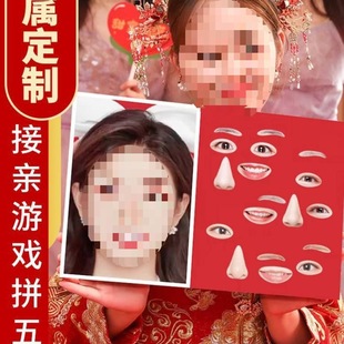 Wedding Game Props Creative Guess Bride Looking for Faces Puzzle Wedding Blocking Door Spelling Face Trick Best Man Game