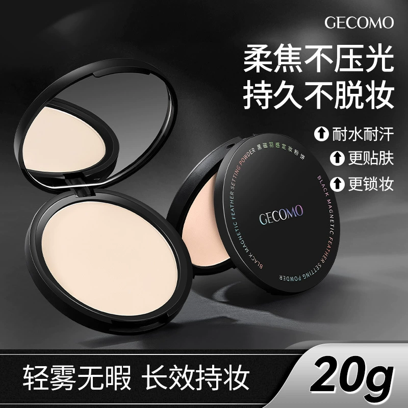 GECOMO Black Magnetic Feather Sensation Setting Powder, стойкий макияж, осветление тусклости, даже консилер для лица, рассыпчатая пудра, медовая большая пудра