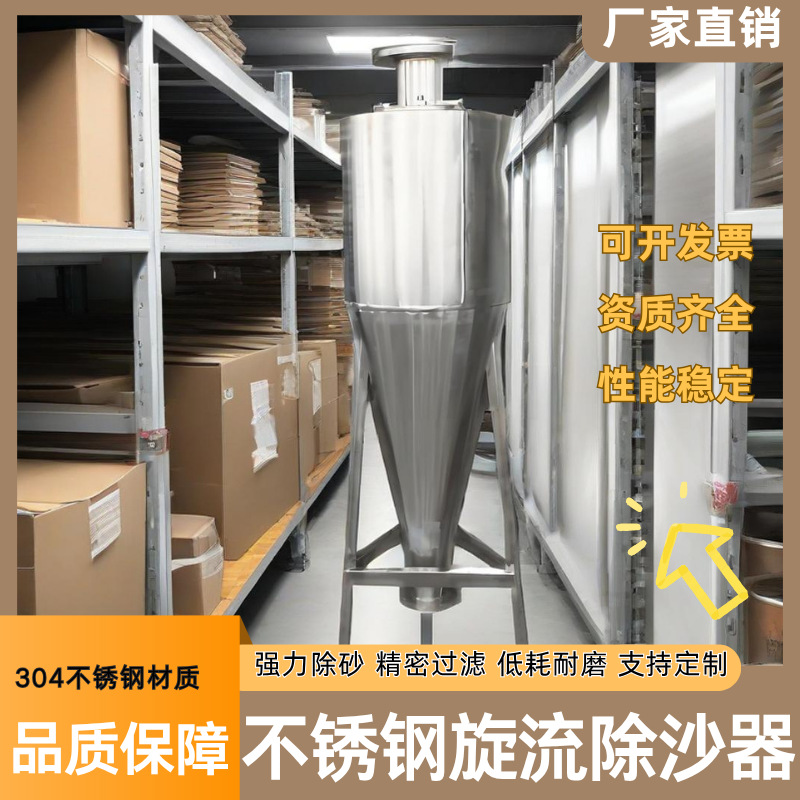 全自动排污除沙沉沙过滤器 碳钢旋流除砂器井水离心式过滤器