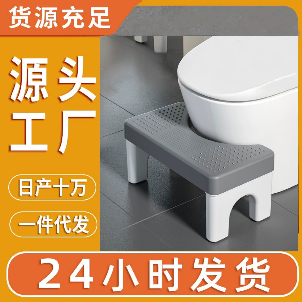 Туалетный табурет бытовой утолщенный туалет на корточках артефакт взрослые дети табурет для ног туалетный табурет для беременных женщин табурет для ног