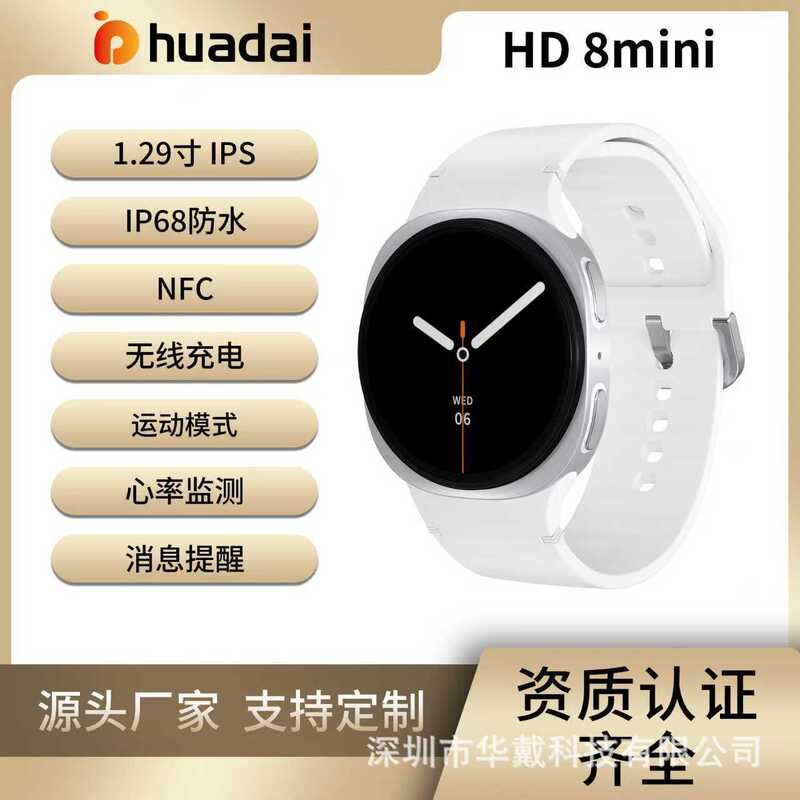 Hd8 Mini New Smart Watch with Bluetooth Calling, Heart Rate, Blood Oxygen, Sleep Monitoring, Chat Gpt Ai