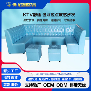 Foshan source manufacturer customized KTV entertainment furniture KTV sofa U-shaped L-shaped combination pull point leather sofa