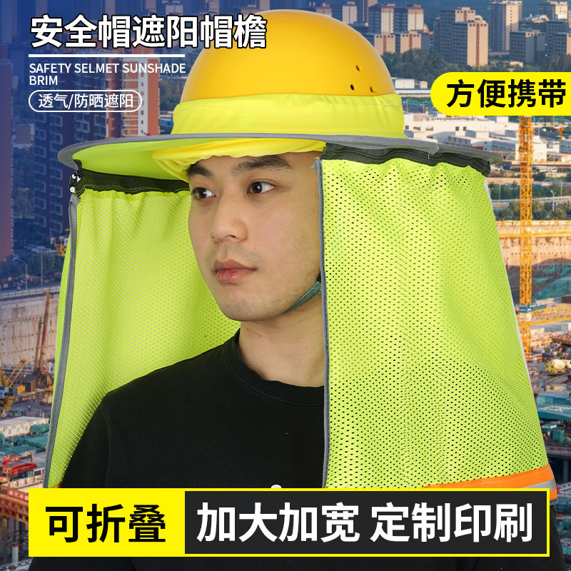 Casco de seguridad, sombrero solar, sombrero solar ensanchado, sombrero solar, construcción de verano transpirable, bordes grandes para hombres y mujeres
