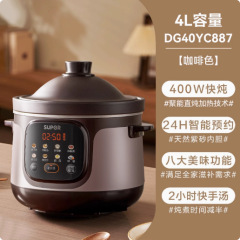 苏泊尔紫砂电炖锅家用5L大容量盅陶瓷全自动煲汤多功能DG50YC887