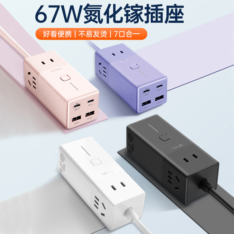 雄牛快充挿線板usbコンセント100wデスクトップ67w窒化ガリウム長線多機能挿線板旅行|undefined