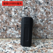 ���hUV-6RA���v�C���A�m�䌚��UV-R8/UV-B5���ۃ�Ƕʽ���AƤ���A