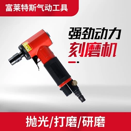 其他气动元件;气动打磨机;气动抛光机