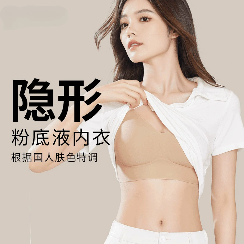 Invisible foundation, thin underwear, push up bra for breastfeeding, no trace