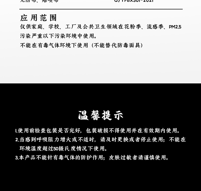 异星口罩-详情页_16